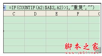 Excel如何查找重复数据? 第1张 Excel如何查找重复数据? 第1张