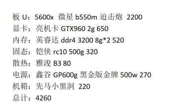 什么配置的电脑不卡,电脑配置推荐 第2张 什么配置的电脑不卡,电脑配置推荐 第2张