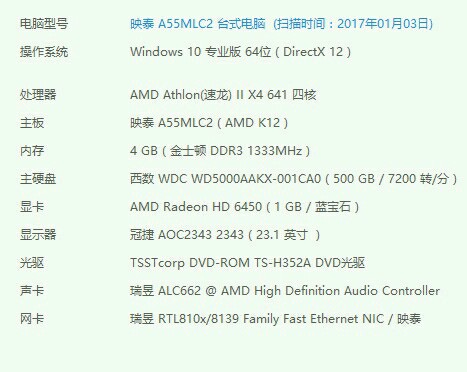 什么配置的电脑不卡，电脑配置推荐