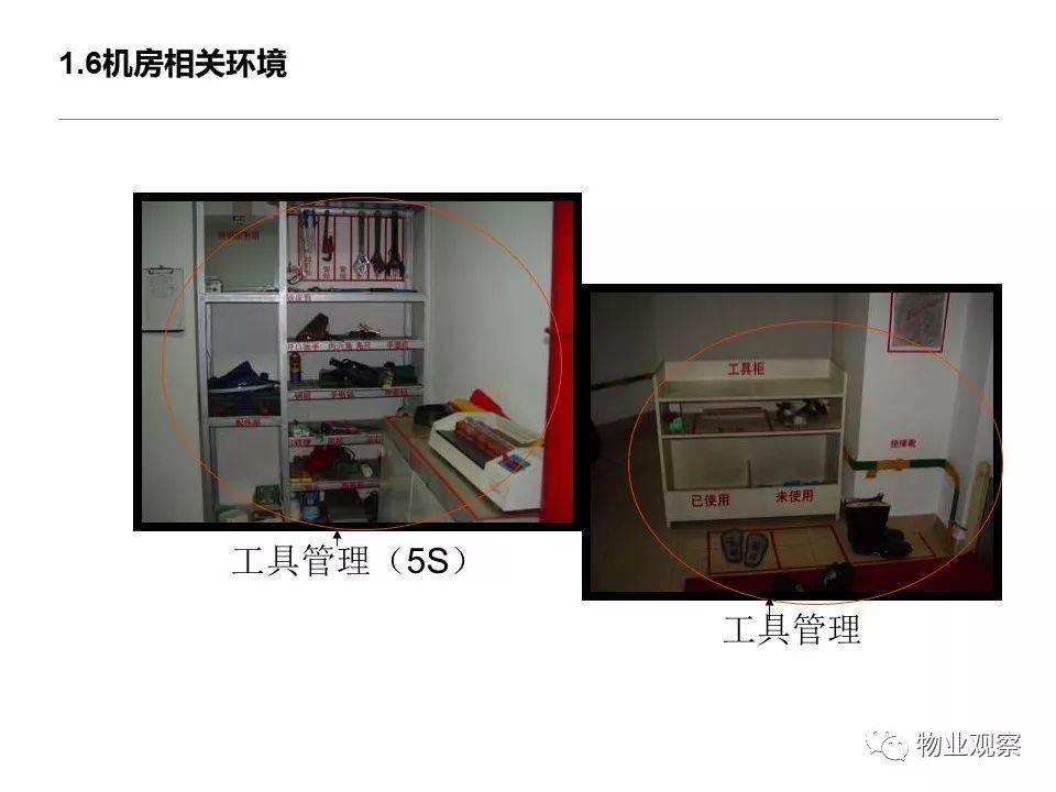 物理机带外管理