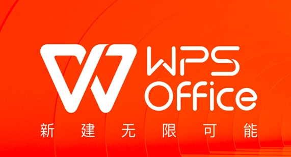 为什么wps字下面有红色波浪线 第2张 为什么wps字下面有红色波浪线 第2张