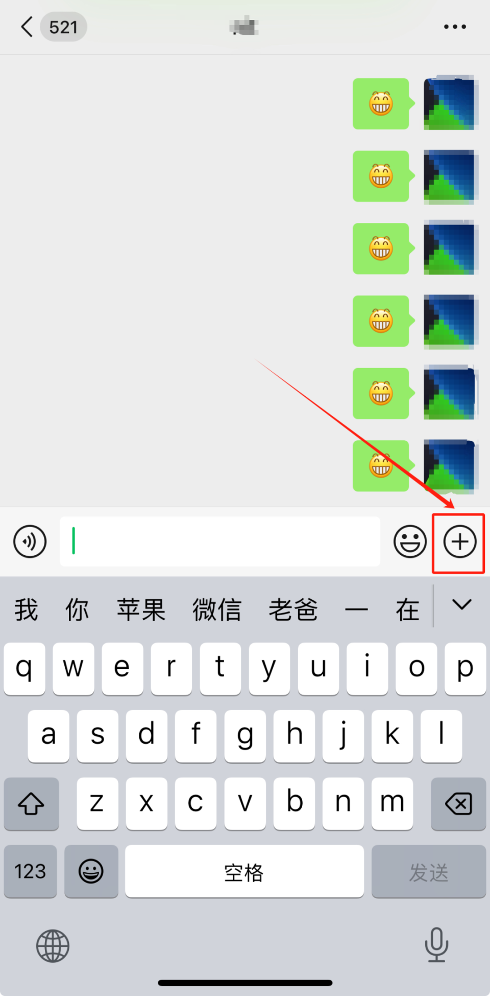为什么微信消息在最下面