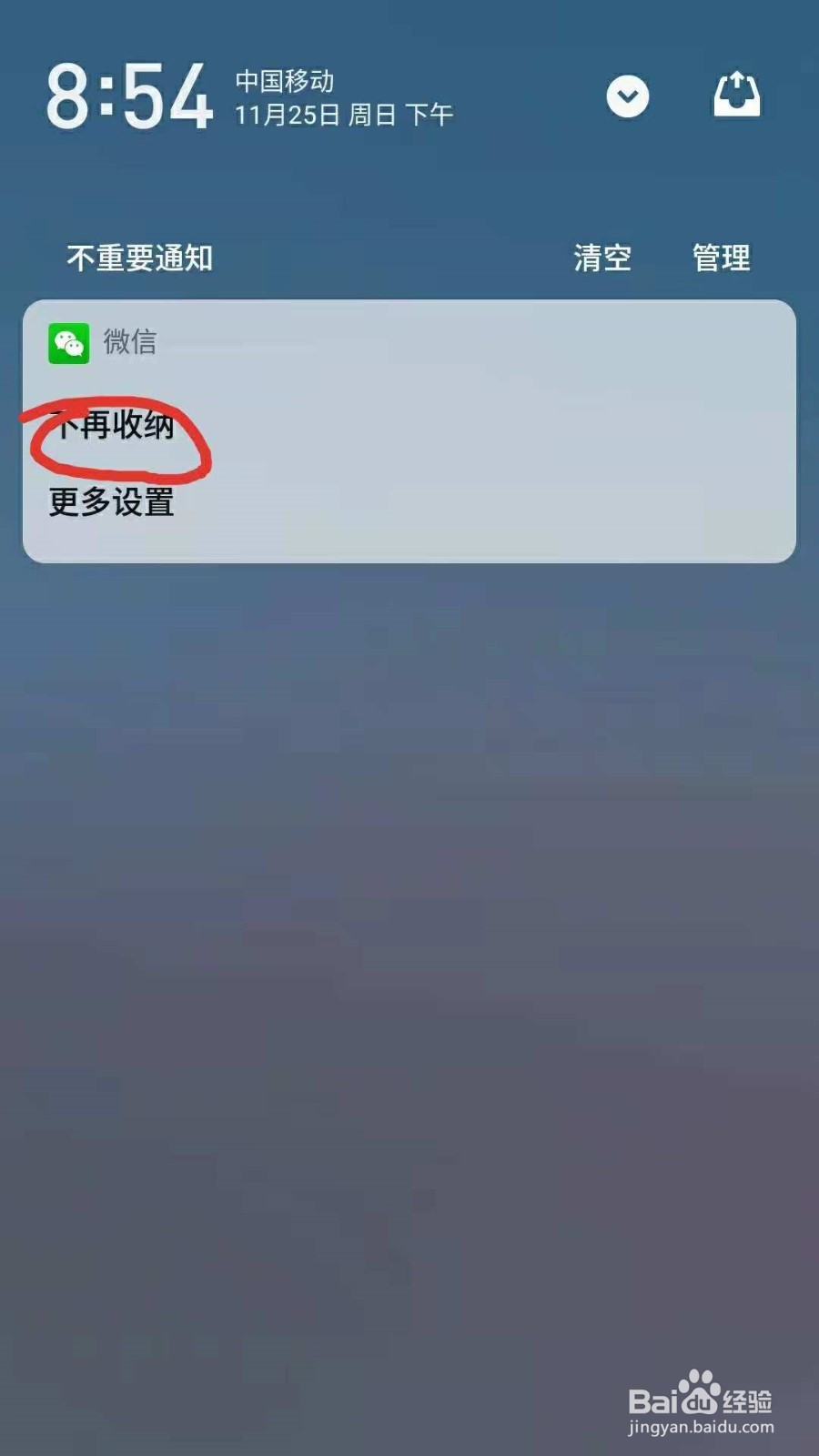 为什么微信消息在最下面