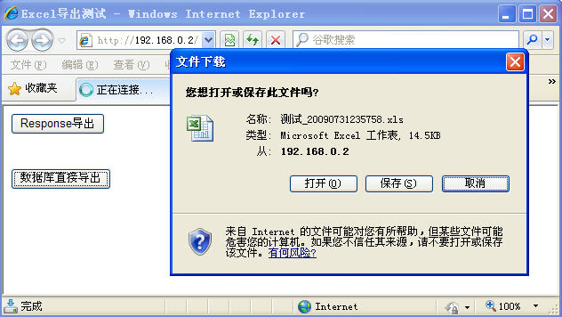 数据库导出Excel打不开如何解决 第2张 数据库导出Excel打不开如何解决 第2张