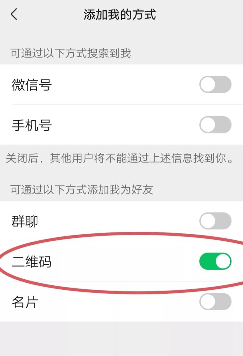 为什么微信只能加三个 第2张 为什么微信只能加三个 第2张
