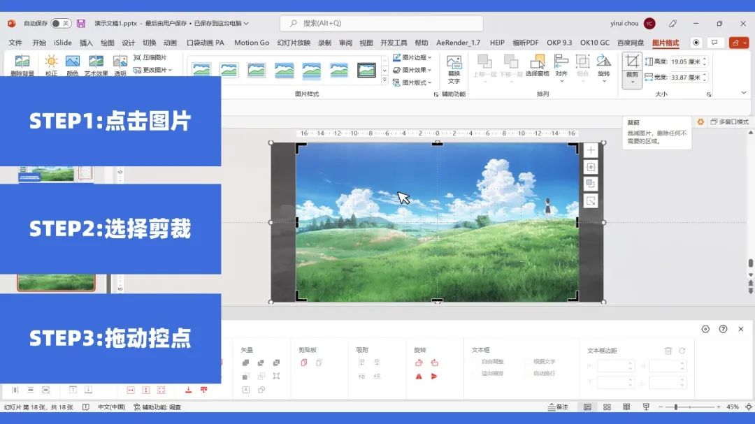 ipadwps做ppt为什么会那么大