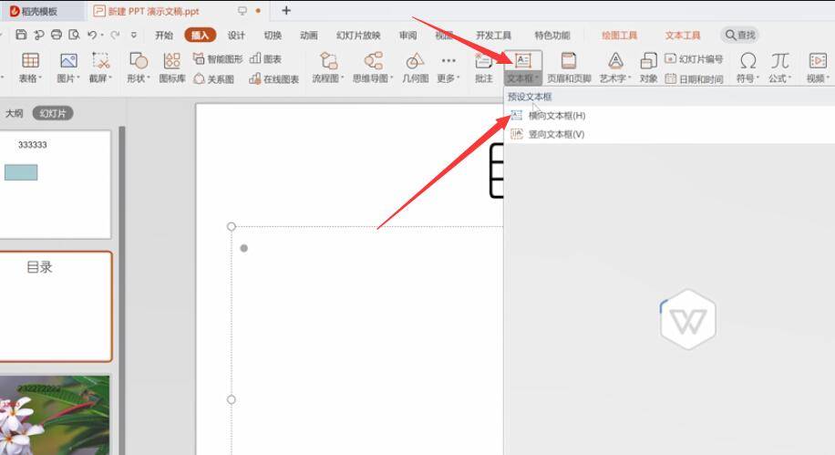 ipadwps做ppt为什么会那么大 第3张 ipadwps做ppt为什么会那么大 第3张