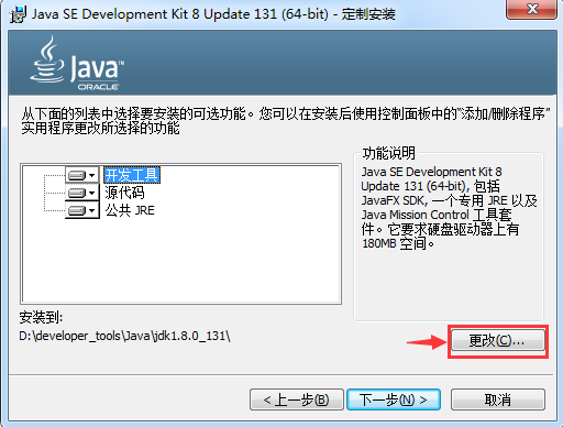 java开发完成后怎么测试