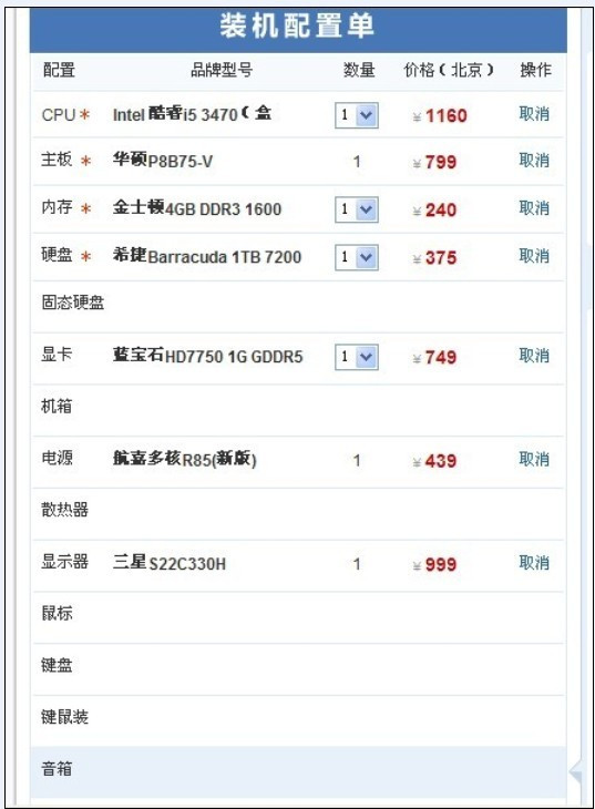 电脑配置做效果图,做效果图电脑配置要求高吗 第2张 电脑配置做效果图,做效果图电脑配置要求高吗 第2张