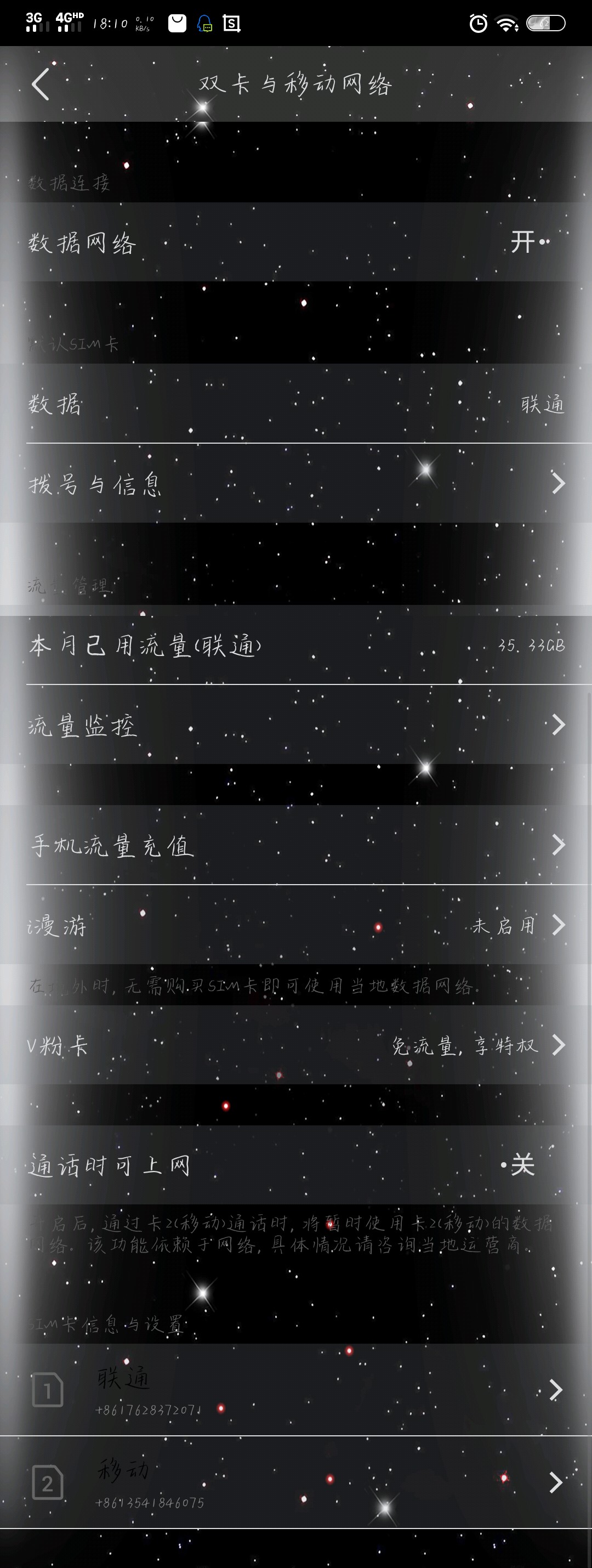 安卓2g/3g网络切换软件中文版,为何市面上少见? 第2张 安卓2g/3g网络切换软件中文版,为何市面上少见? 第2张
