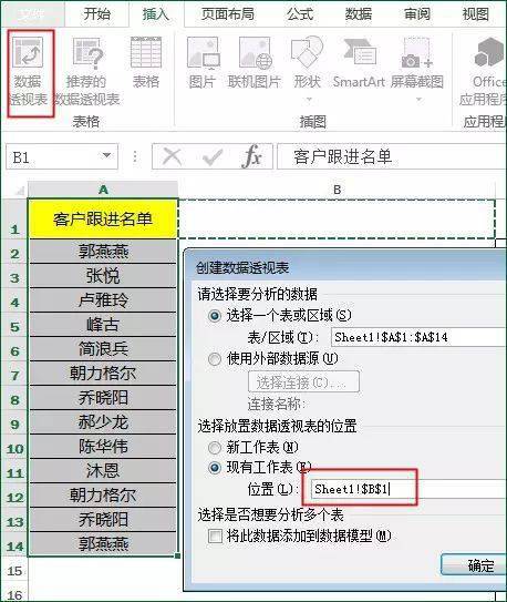 表格如何删除特定数据库？