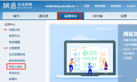 邮箱域名怎么改,如何修改邮箱域名 第2张 邮箱域名怎么改,如何修改邮箱域名 第2张