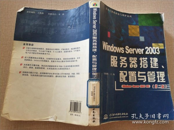 2003证书服务器 第2张 2003证书服务器 第2张