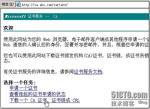 2003证书服务器 第3张 2003证书服务器 第3张