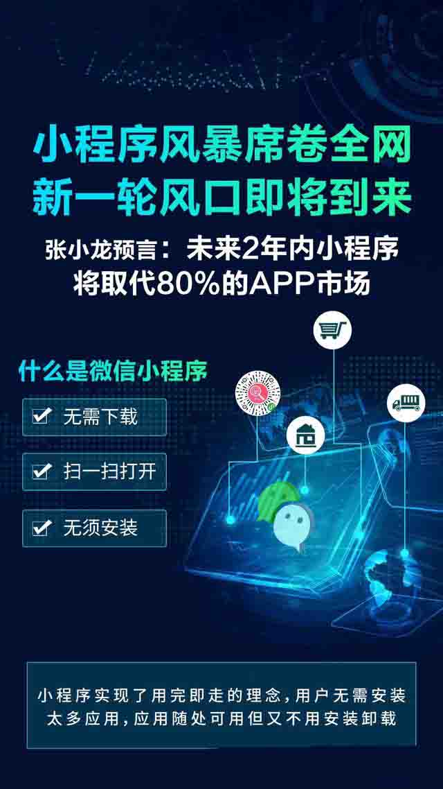 上海小程序开发合肥,合肥小程序开发多少钱 第3张 上海小程序开发合肥,合肥小程序开发多少钱 第3张