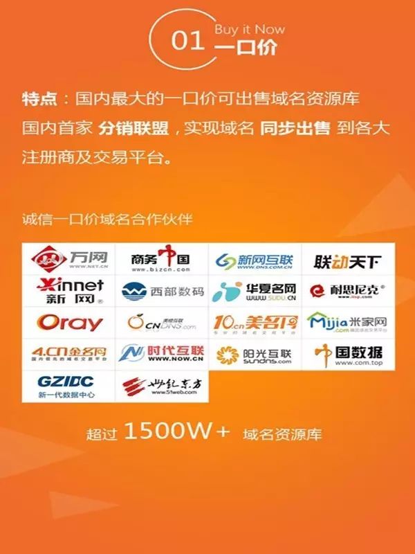 域名交易代理哪家品牌口碑最佳?揭秘行业佼佼者! 第3张 域名交易代理哪家品牌口碑最佳?揭秘行业佼佼者! 第3张