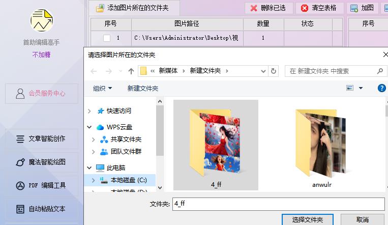 图片如何保存为html 第3张 图片如何保存为html 第3张