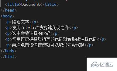 html中如何快捷键标记