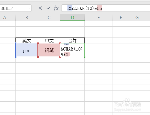 为什么上下两行合并不了 第2张 为什么上下两行合并不了 第2张