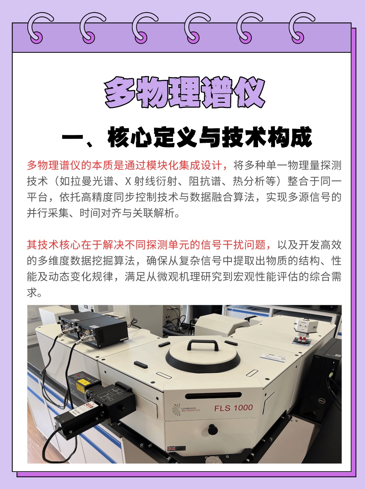 主分多物理机