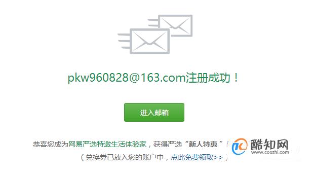 163vip邮箱域名是什么?163vip邮箱域名怎么注册 第2张 163vip邮箱域名是什么?163vip邮箱域名怎么注册 第2张