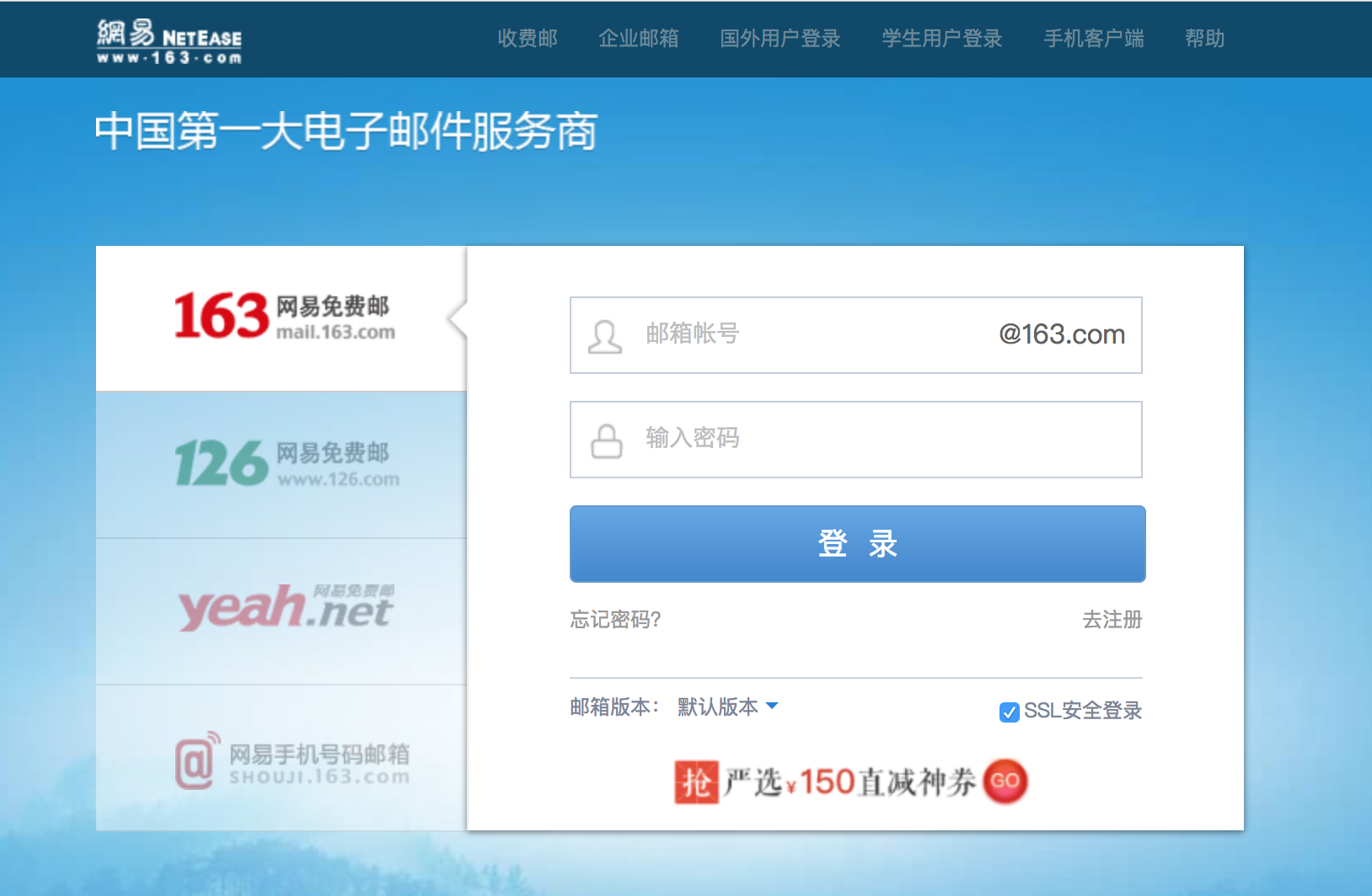 163vip邮箱域名是什么?163vip邮箱域名怎么注册 第3张 163vip邮箱域名是什么?163vip邮箱域名怎么注册 第3张