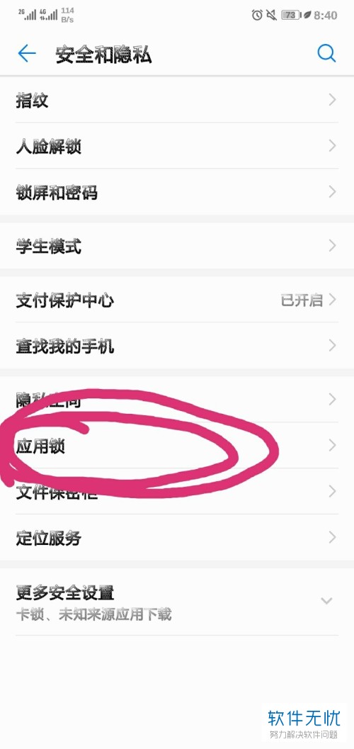 vivoX21为什么QQ不显示图标 第2张 vivoX21为什么QQ不显示图标 第2张