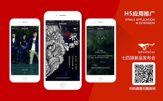 如何在微信上发布html5 第3张 如何在微信上发布html5 第3张