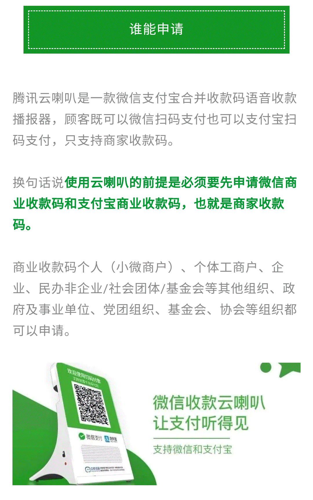 收款语音是合成的吗,如何识别合成语音 第1张 收款语音是合成的吗,如何识别合成语音 第1张