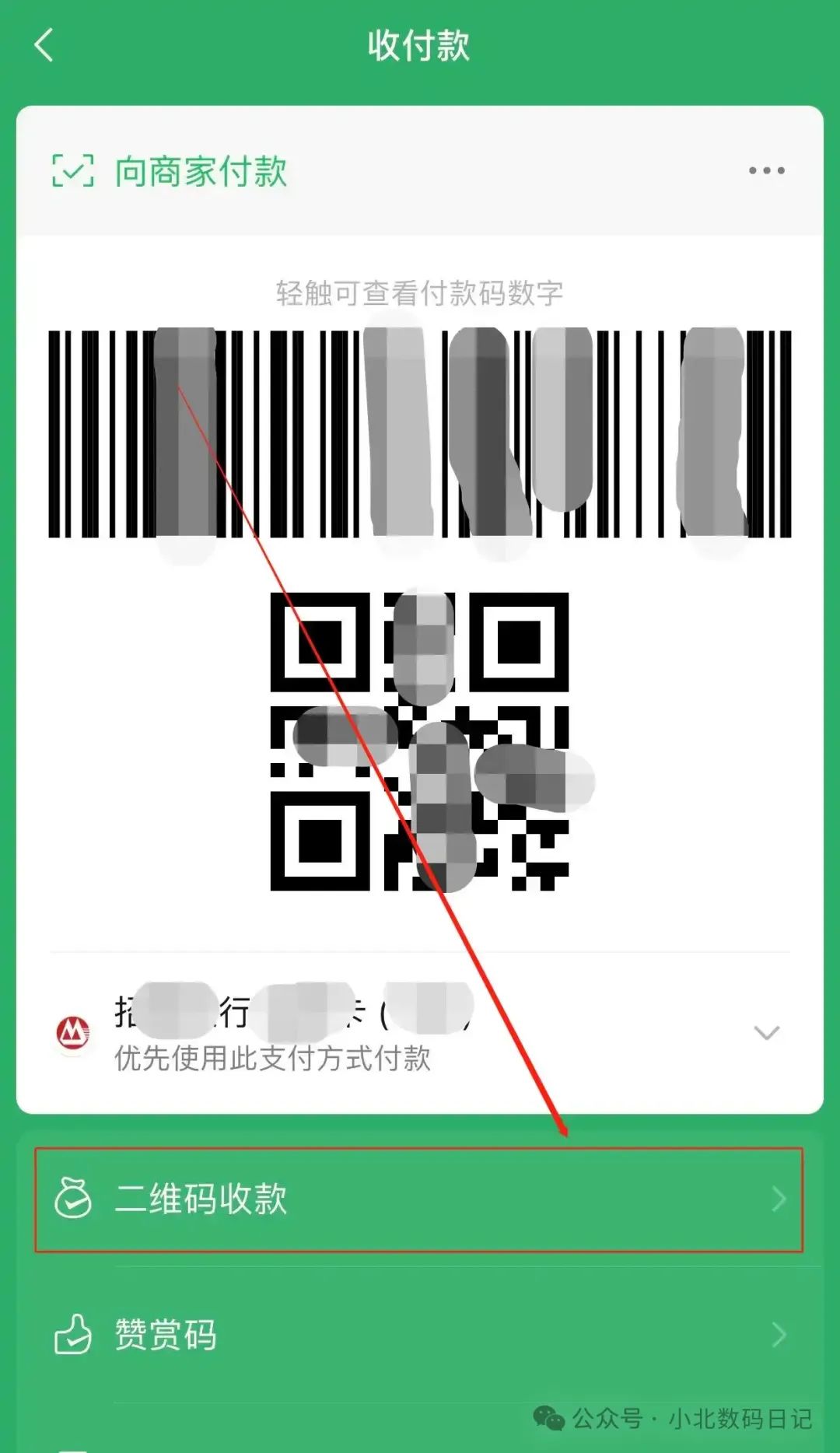 收款语音是合成的吗,如何识别合成语音 第2张 收款语音是合成的吗,如何识别合成语音 第2张