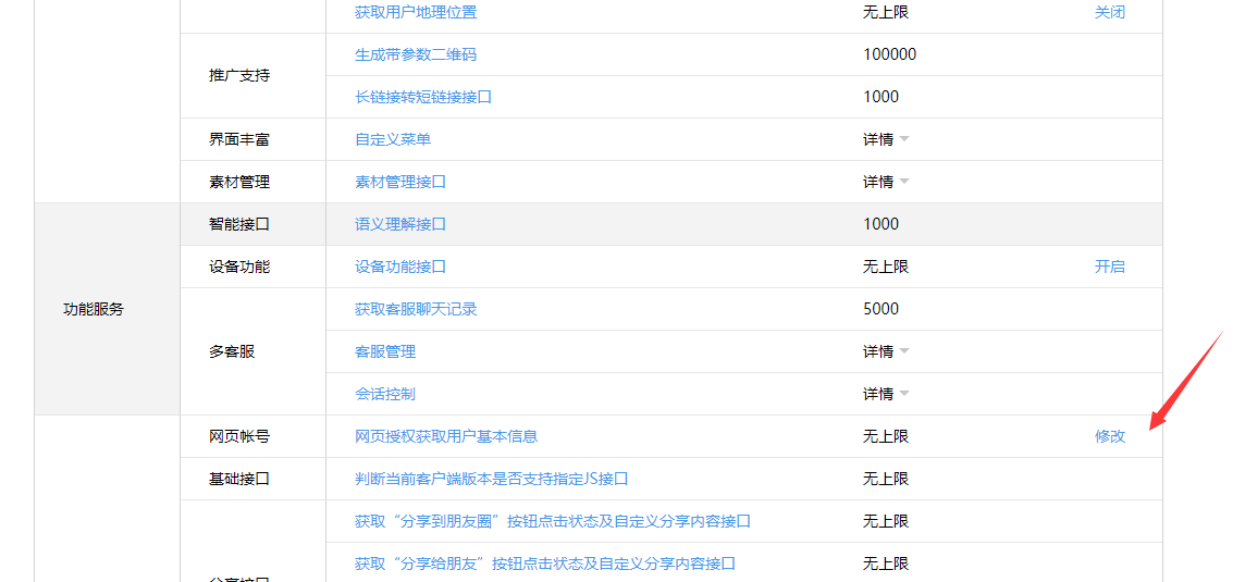微信测试号怎么配置?微信测试号配置教程 第2张 微信测试号怎么配置?微信测试号配置教程 第2张