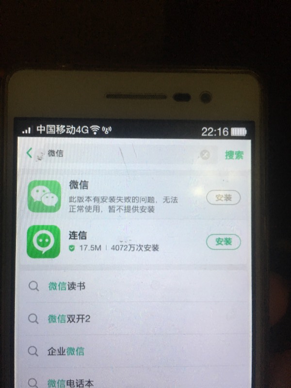 OPPOk3为什么微信没有引用 第3张 OPPOk3为什么微信没有引用 第3张