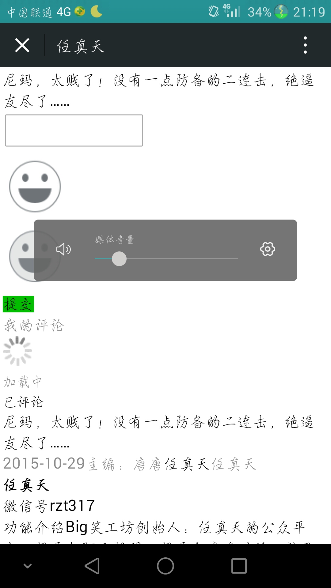 为什么微信点链接进不去 第1张 为什么微信点链接进不去 第1张