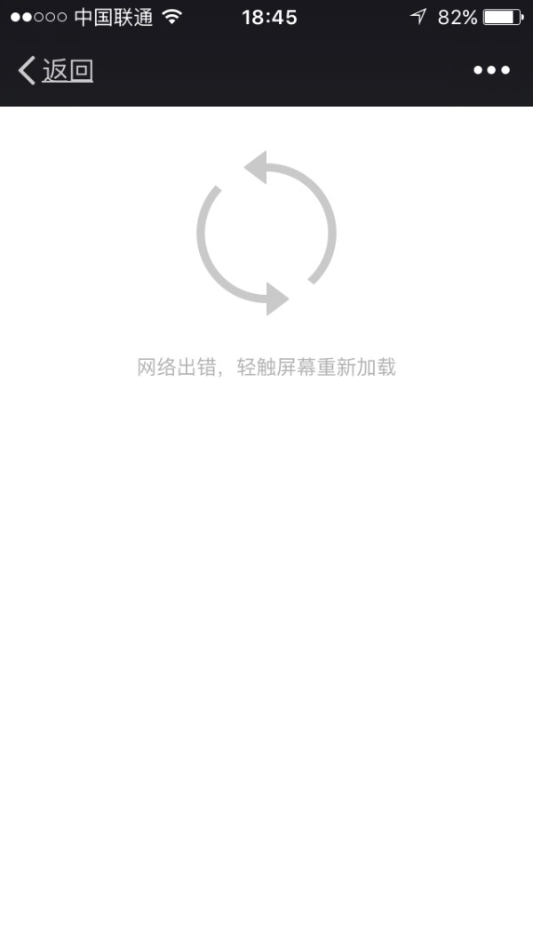 为什么微信点链接进不去 第3张 为什么微信点链接进不去 第3张