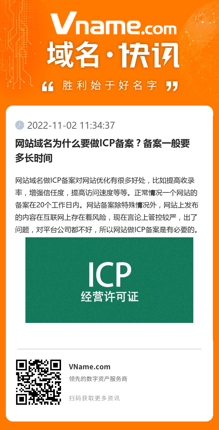 域名过户要多久,域名过户需要多长时间 第2张 域名过户要多久,域名过户需要多长时间 第2张