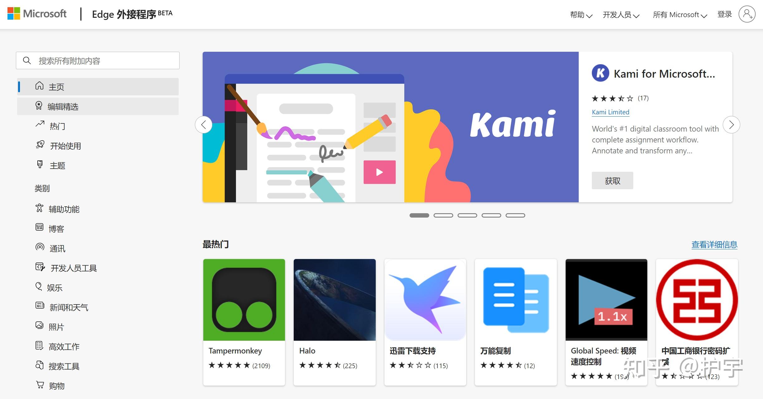 edge浏览器如何用html5 第2张 edge浏览器如何用html5 第2张