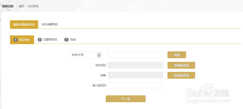 如何找回忘记域名注册账号,解决域名丢失难题? 第2张 如何找回忘记域名注册账号,解决域名丢失难题? 第2张