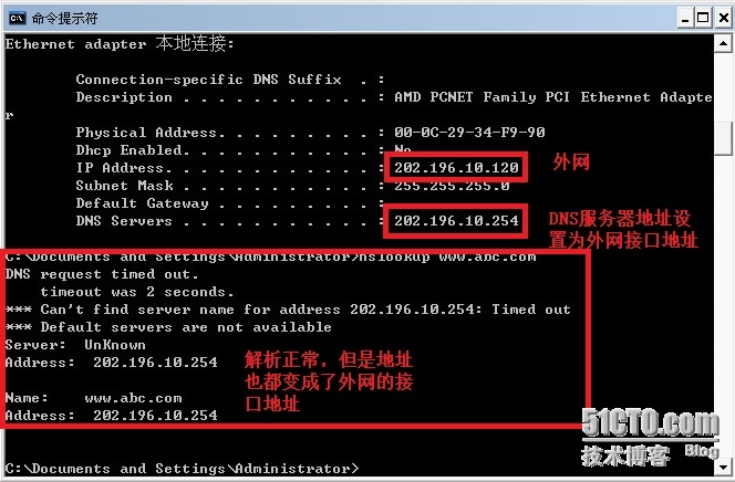 bind解析外网域名失败怎么办,bind配置外网域名 第1张 bind解析外网域名失败怎么办,bind配置外网域名 第1张