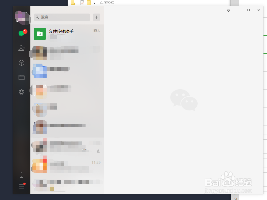微信为什么alt加a不能截图 第2张 微信为什么alt加a不能截图 第2张