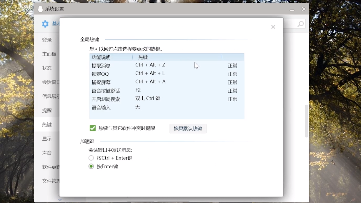 微信为什么alt加a不能截图 第1张 微信为什么alt加a不能截图 第1张