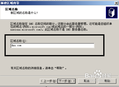 dns域名解析系统怎么配置,dns域名解析 第3张 dns域名解析系统怎么配置,dns域名解析 第3张