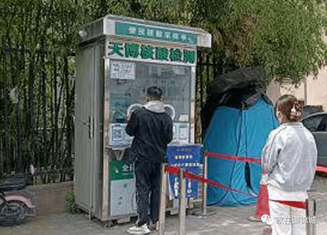 金域名都居民,我们该去哪个防疫站进行核酸检测? 第3张 金域名都居民,我们该去哪个防疫站进行核酸检测? 第3张