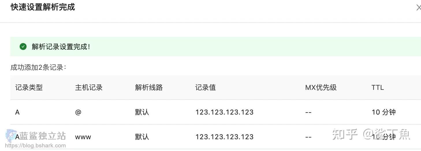万网域名记录值怎么填,万网域名解析记录值 第3张 万网域名记录值怎么填,万网域名解析记录值 第3张