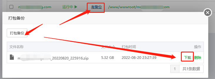 如何给网站更换域名,网站更换域名教程 第3张 如何给网站更换域名,网站更换域名教程 第3张