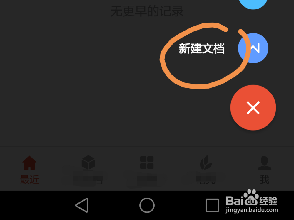为什么word表格用手机打开没有表格 第1张 为什么word表格用手机打开没有表格 第1张