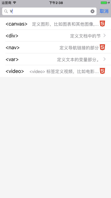 如何在手机上写html 第2张 如何在手机上写html 第2张