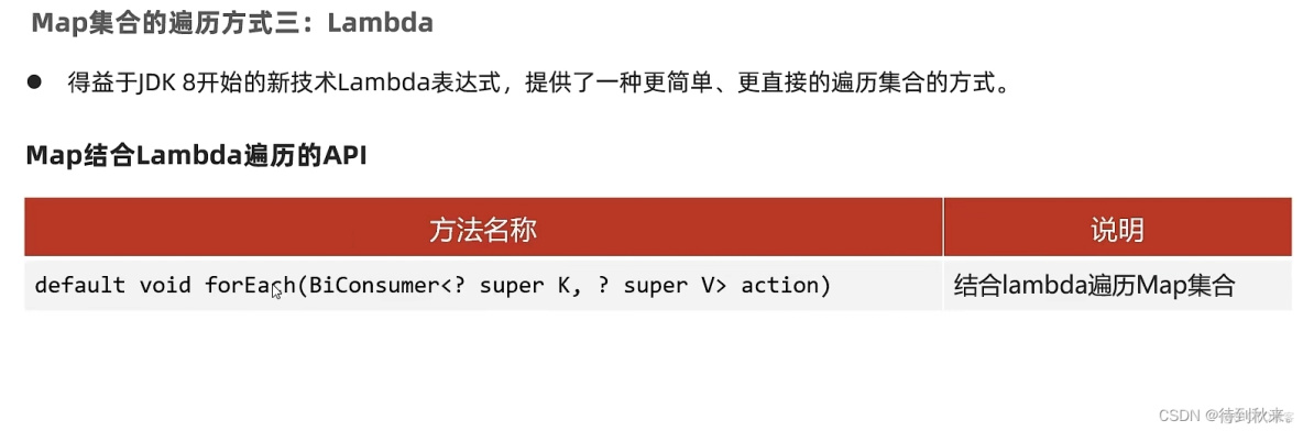 Java中如何正确打开存储在文件中的Map数据? 第2张 Java中如何正确打开存储在文件中的Map数据? 第2张