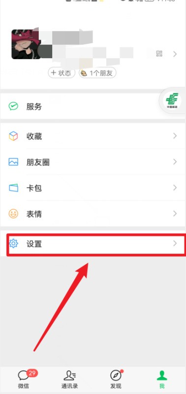 为什么微信有时候没显示 第1张 为什么微信有时候没显示 第1张
