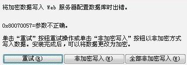 酷盾数据库为何突然无法登录? 第1张 酷盾数据库为何突然无法登录? 第1张