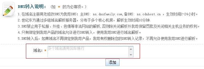 万网转入域名多久完成,域名转入需要多长时间 第2张 万网转入域名多久完成,域名转入需要多长时间 第2张